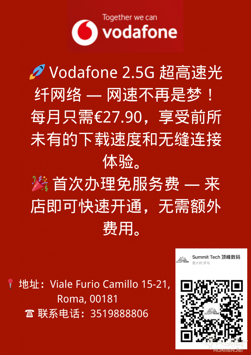 🚀 Vodafone 2.5G 超高速光纤网络  首次办理免服务费 — 来店即可快速开通，无需额外费用。