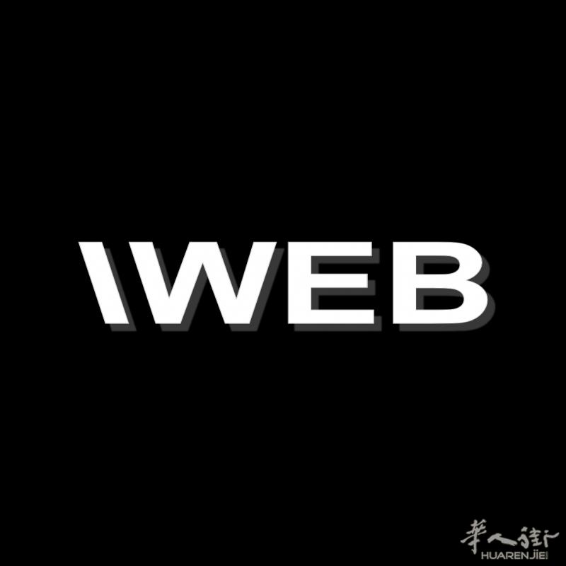 WWEB设计与营销一体化服务体系