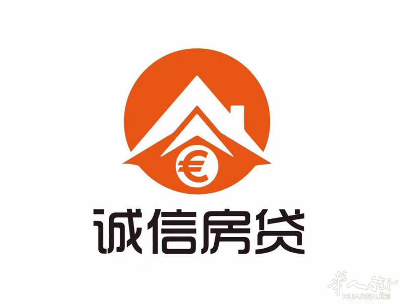 诚信贷款 （专业房贷）实效快 贷款率高 贷款金额可高达90% 为你争取贷款的最优条件跟利息