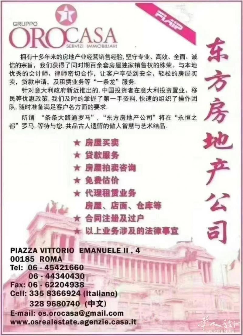 Piazza Fiume 临街Rinascente有店面出租