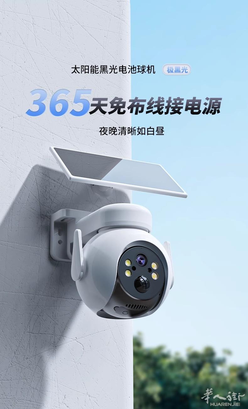新款太阳能监控摄影头,像素4百万.猫眼摄像头.室内外监控.无线耳机.各种手机电脑配件
