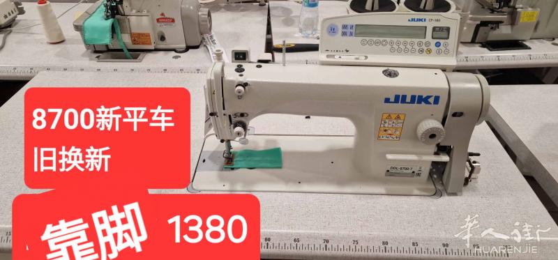 旧缝纫机换新缝纫机，联系微信 A3332662792