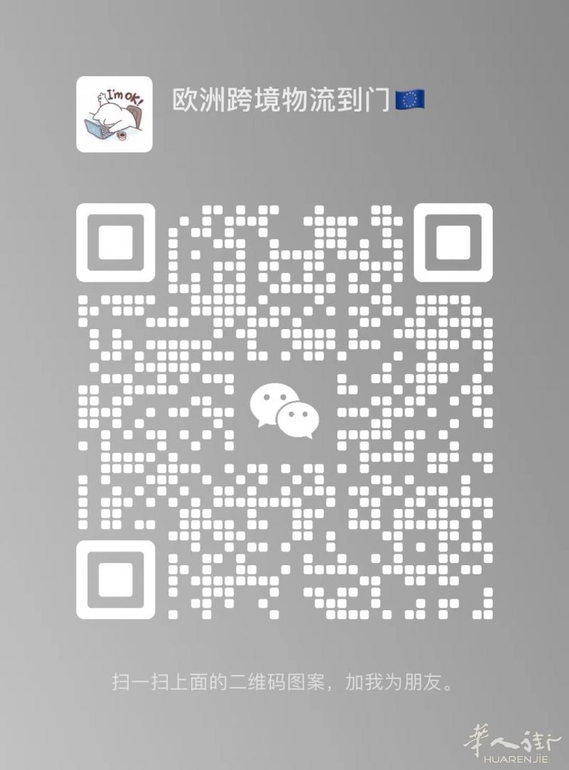 中国邮寄德国·双清包税到门+