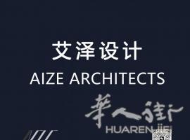 艾泽全案设计 - [餐饮设计] [定制化设计及AI免费设计均支持]