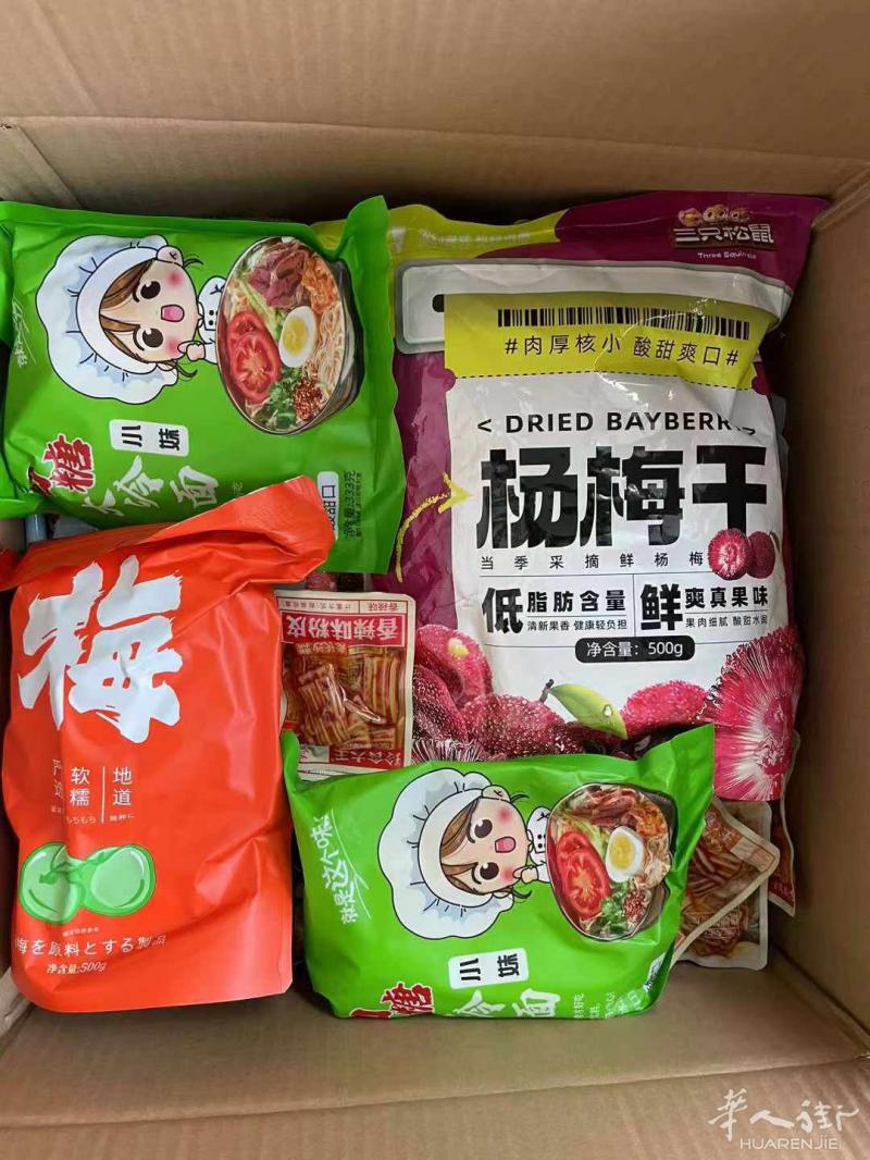 从 中国 寄 东西 到 英国, 食品, 淘宝集