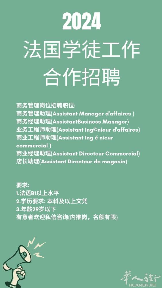 2024秋季入学招生 学徒制 校企合作 内推工作机会 中留服 快速录取 快给我发