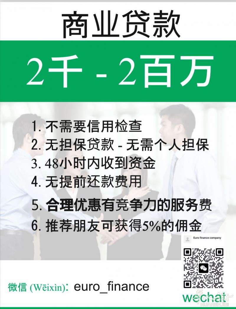 谢谢资本 - 小企业融资的最佳选择