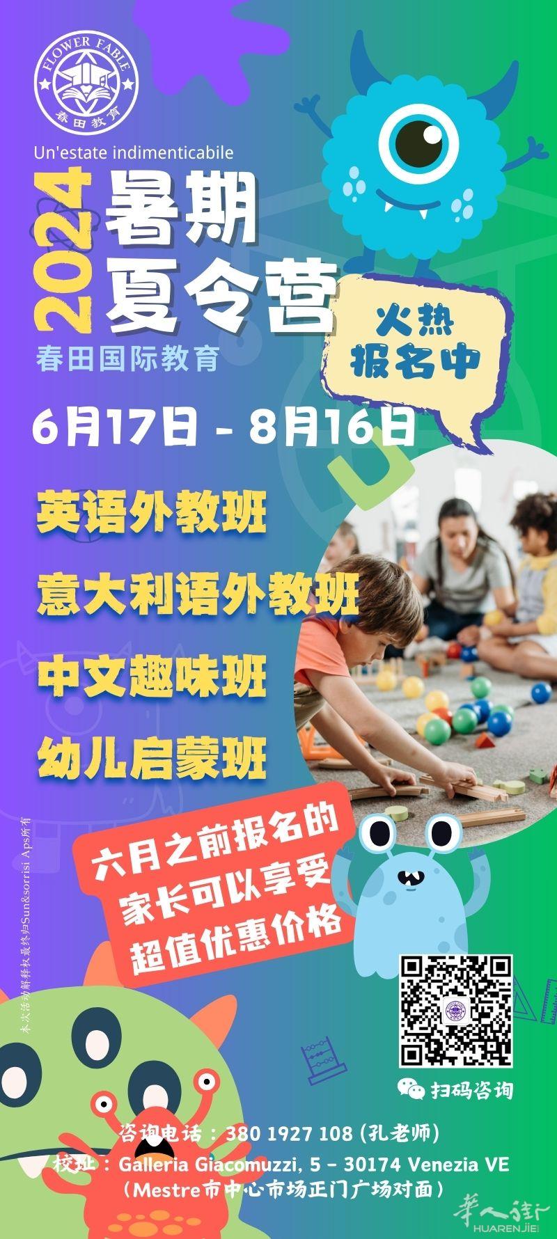 威尼斯Mestre,7月幼儿班小班教学 教学环境优