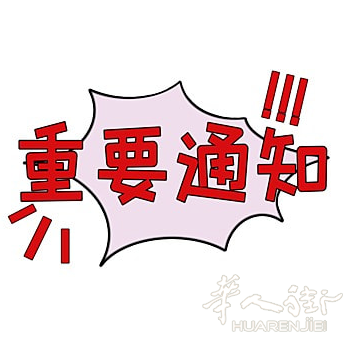 米兰华人街速登暂住证，非诚勿扰