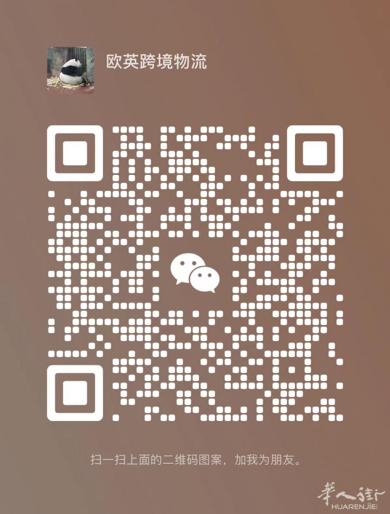 中国邮寄物品到荷兰，双清包税到门）