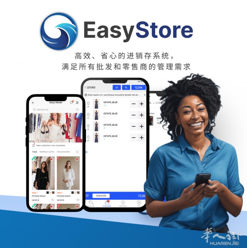 提供 网站APP定制 EasyStore 提供高效、省心的进销存系统, 满足所有批发和零售商的管理需求,