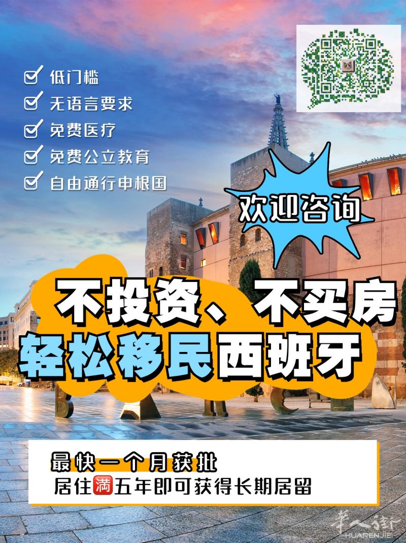 非盈利签证/自雇签证 落地就能工作欢迎咨询
