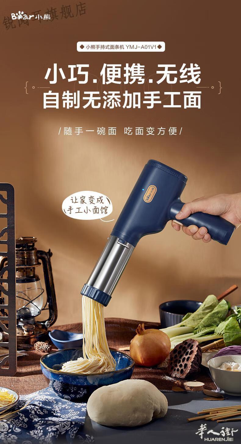 小熊面条机 /隔水加热锅/ 果蔬机
