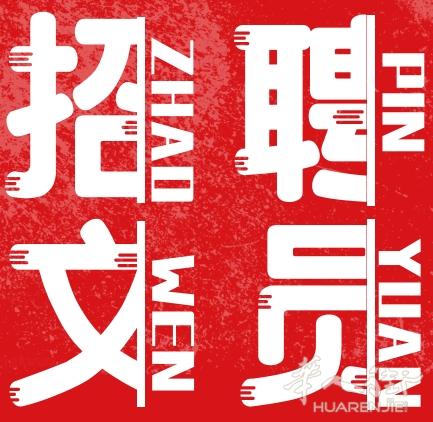 罗马ExtraStar进出口贸易公司招聘文员
