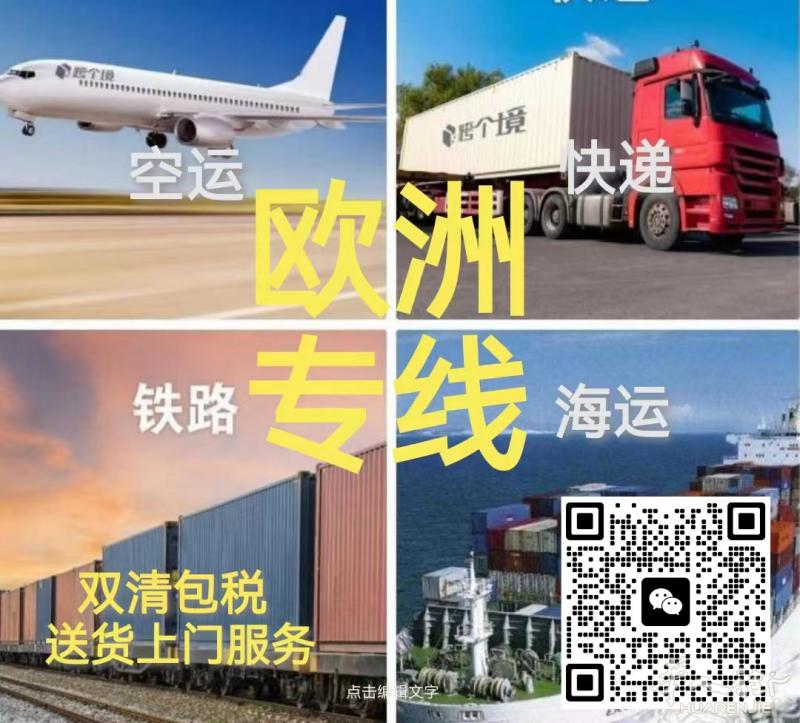 中国至英国-国际物流-海运-空运专线直达英国-渠道稳定