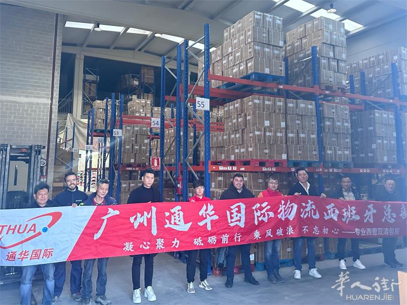 中国到西班牙超大件