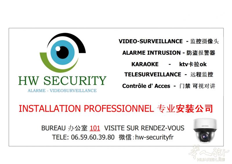 HW SECURITY ★正规公司安装监控摄像头 监控安防设备 ★ 网站设置