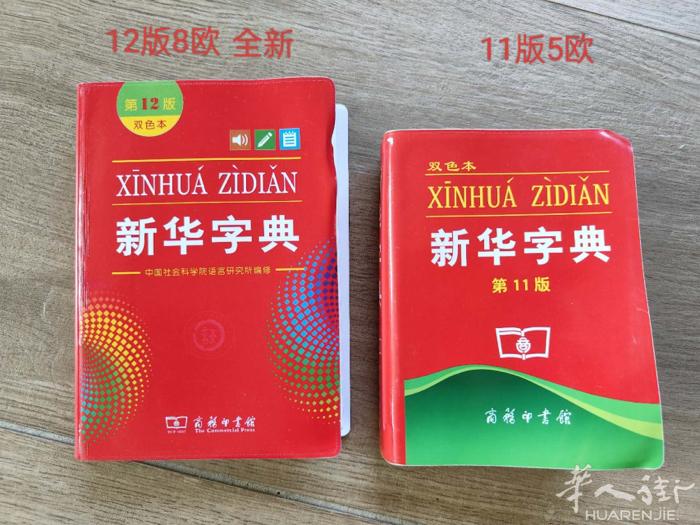 杜塞尔多夫 出最新新华字典，正版钢琴谱，英语儿歌书及CD