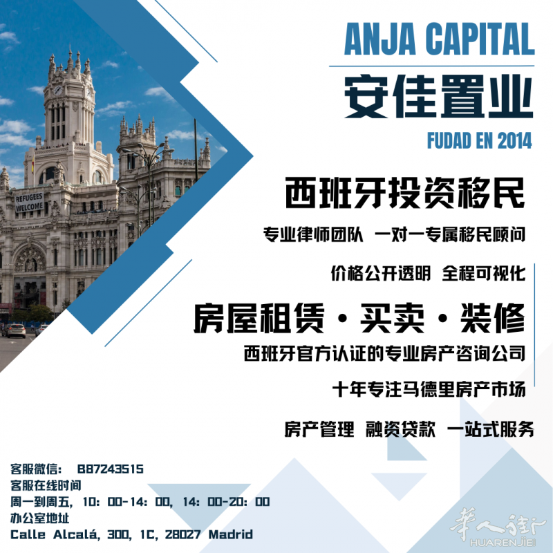 直降1万欧！Canillas酒吧转让