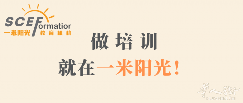法语A1/A2/B1新班就要开课啦👏支持企业免费申请🏫欢迎通过电话或微信报名及咨询☎️