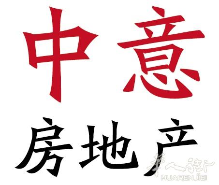 最新2024年9月米兰政府拍卖房