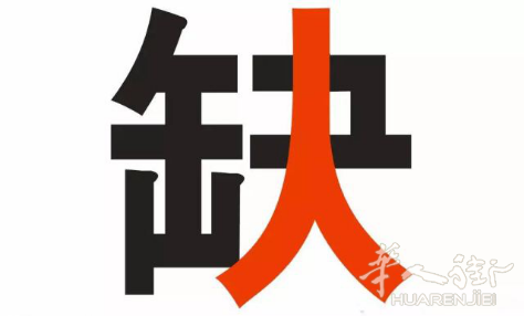 米兰周边寻二手居留