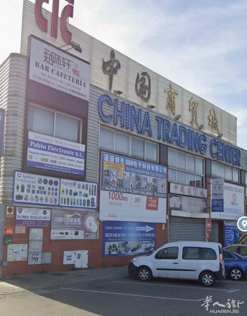 中林房产 马德里仓库区店面出租！！！！！！