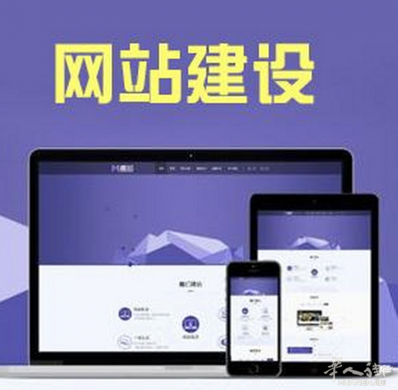 网站开发与设计 - Solutec为您提供高端网站开发服务! 24小时客服在线