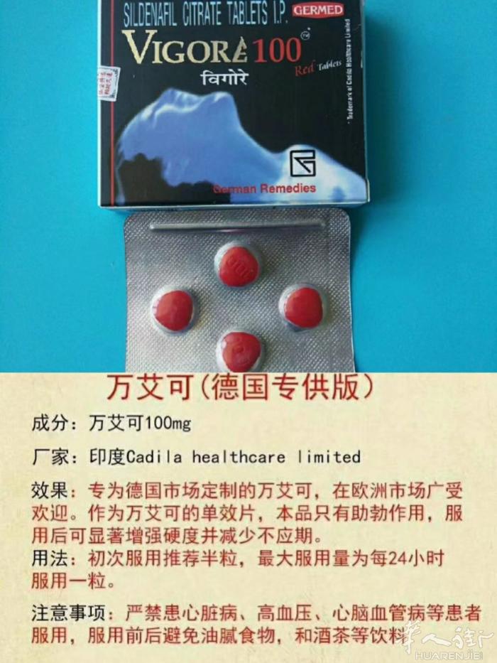 特价韦哥 单效万艾可30 €一盒 单效希爱力 助勃3.9.9 €一盒10粒 双效
