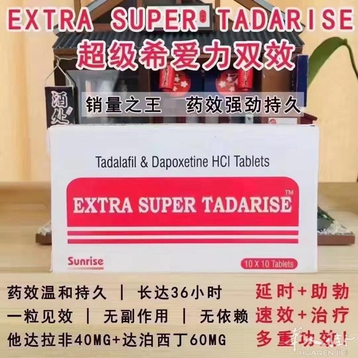 新到男士韦哥 特价双效希爱力 助勃加延迟 药效40+60mg 温和低副作用药效久