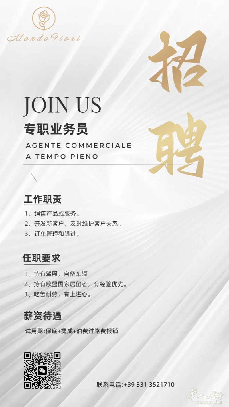 世界花艺仿真花公司诚聘专职业务员