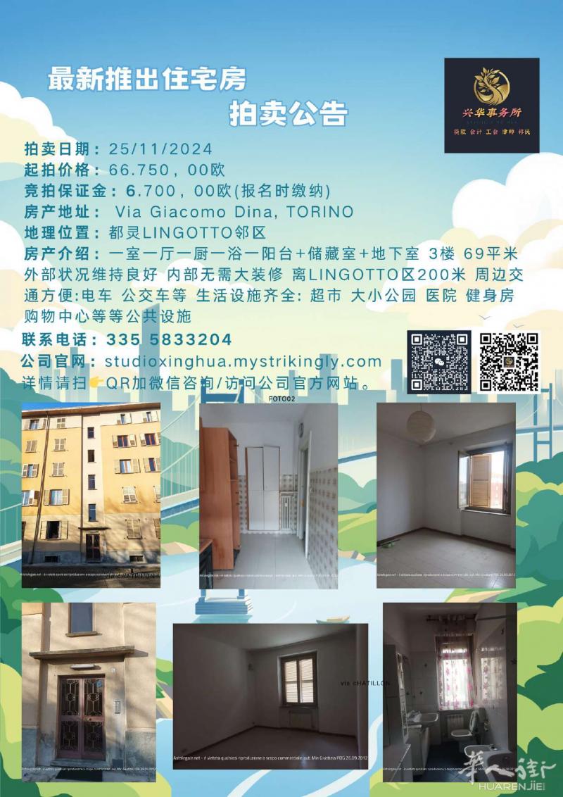 VIA GIACOMO DINA 拍卖房