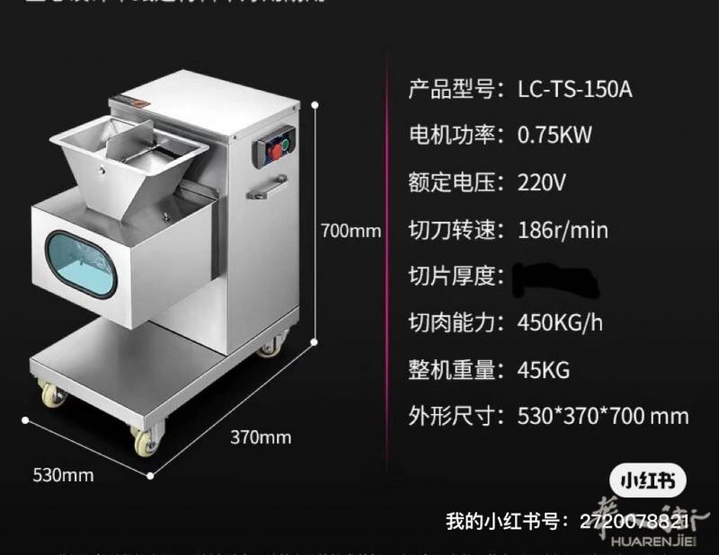 出售全自动切肉机。方便快捷省人工。