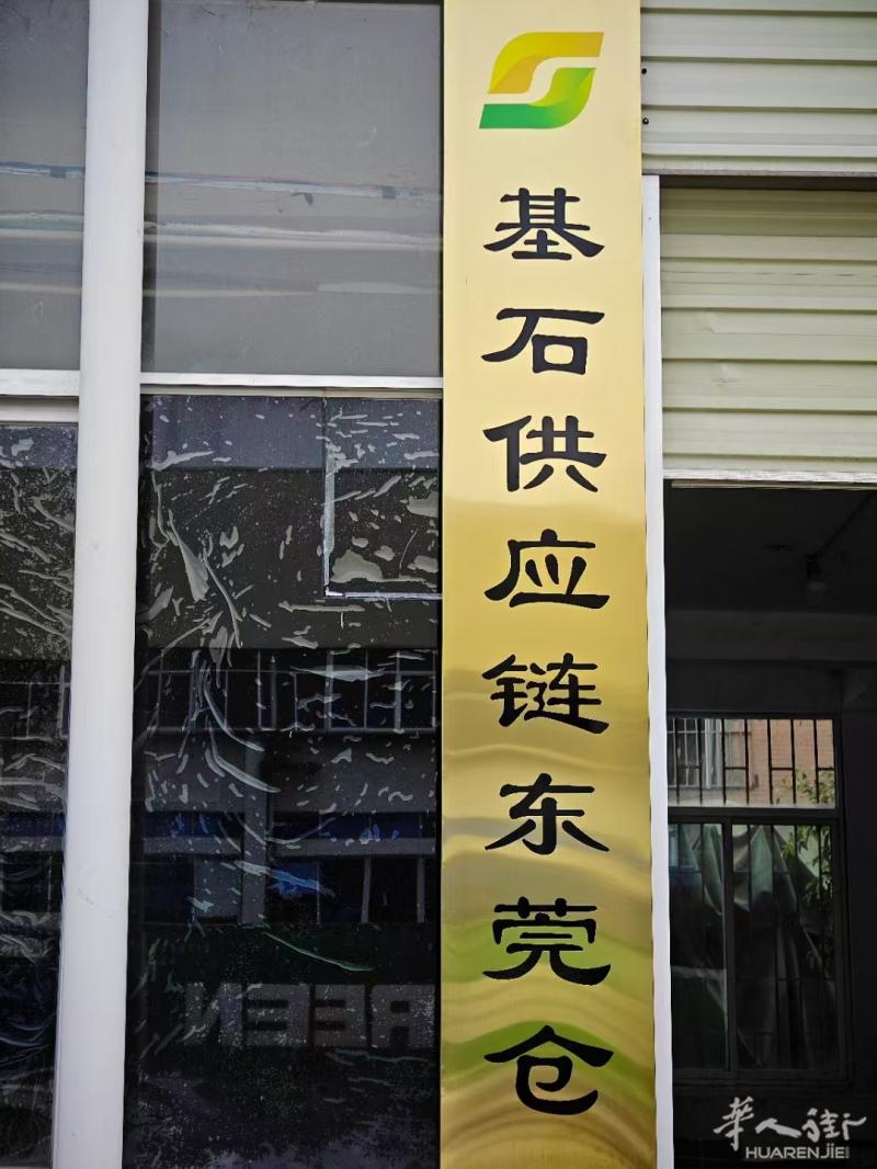 中国-西班牙食品出口物流专线