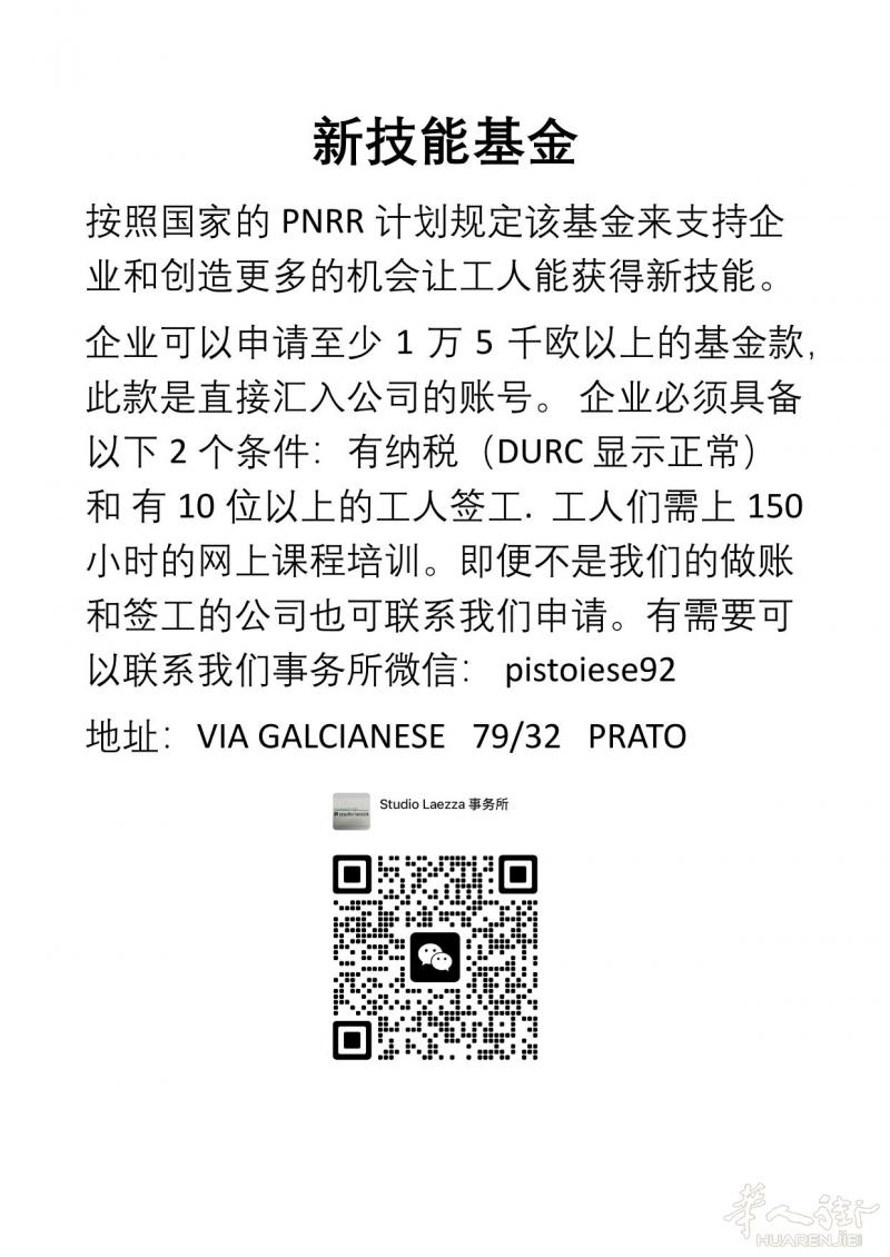 企业新福利