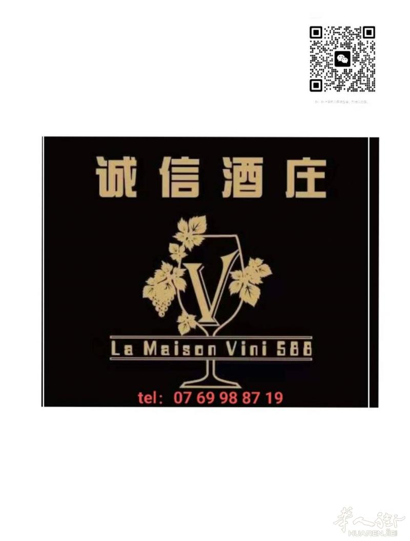 红酒批发  各种活动 聚会 结婚 订婚 欢迎咨询