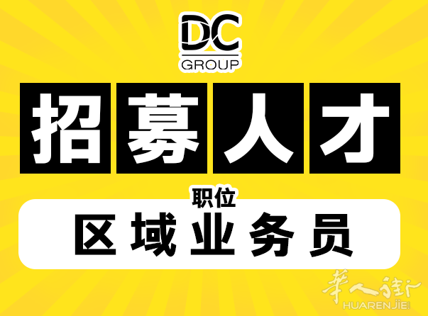 诚聘lazio推销员     分区清晰