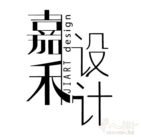 巴黎【ARTISTICOM】嘉禾设计广告公司