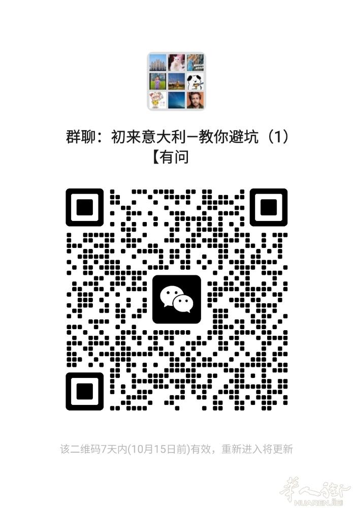 亲爱的朋友们！我们都知道初来意大利的艰辛，有些是因着信息不通带来的麻烦，现在我有