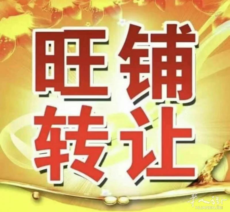 巴黎15区 韩餐转让 75平