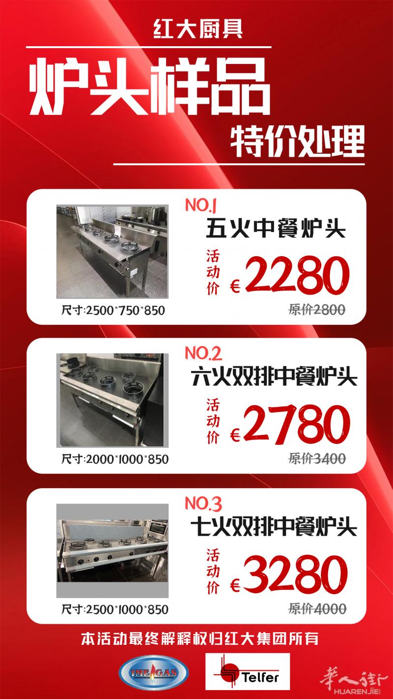 炉头特惠活动火热持续中，欢迎咨询订购