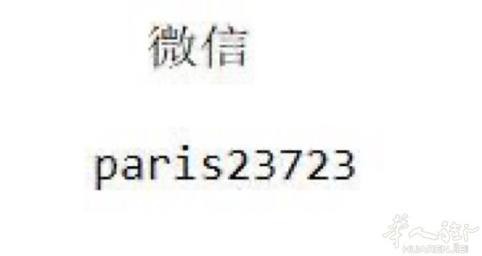 开銀筕卡+V ： P A R I S237 23  个人或公司2