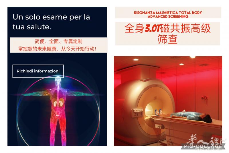 米兰玉敦诊所隆重推出新项目:全身3Tesla核磁共振体检,预防潜在健康风险!