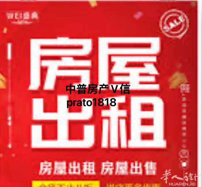 1）出租出租两房一厅可以做第三房间一厨房 房租1100 位于中国街450 号附近