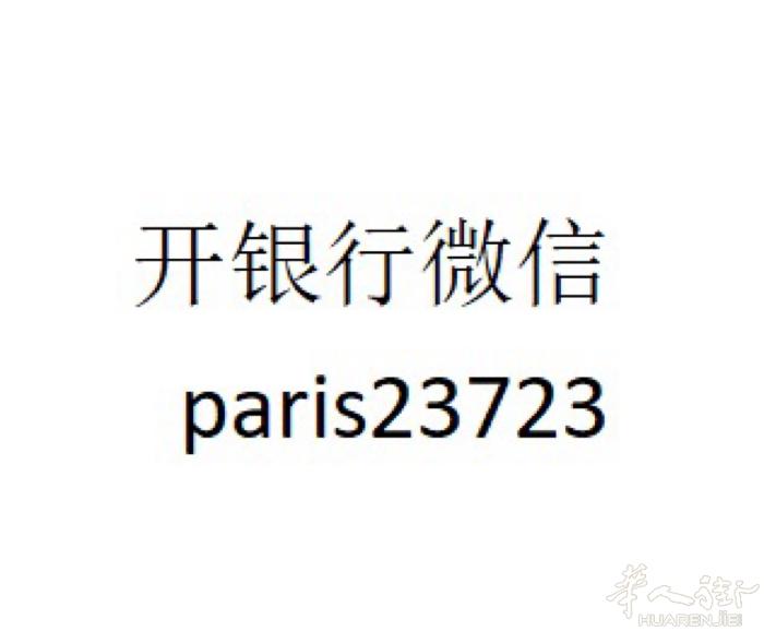 开銀绗加维心：O7662620 28….