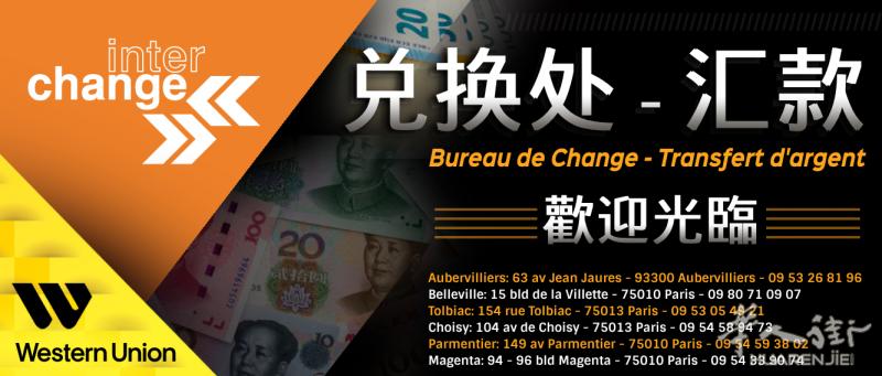 Western union  西联汇款
