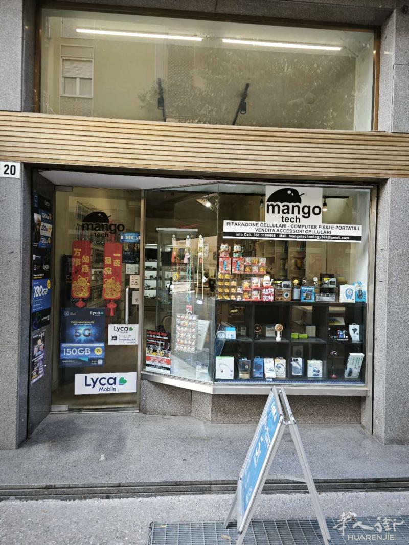 米兰边 LEGNANO 手机店出售