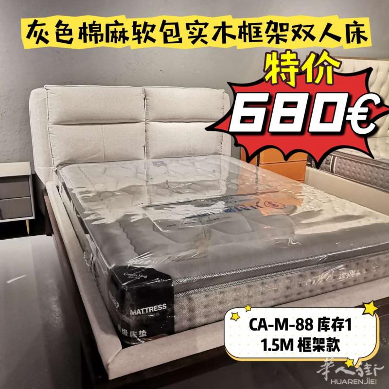 特价家具，欢迎咨询