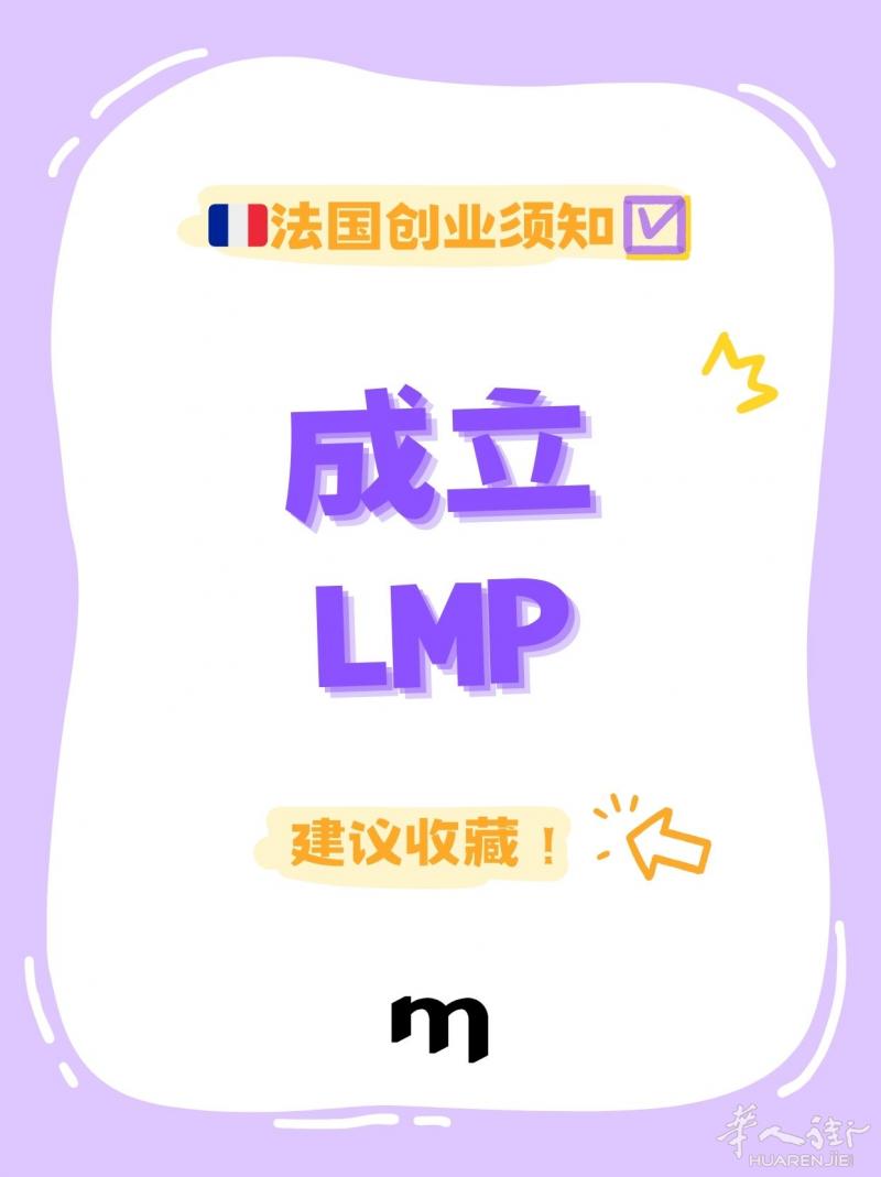 注册LMP（职业家具出租人），享受更高收益的房产投资方式！