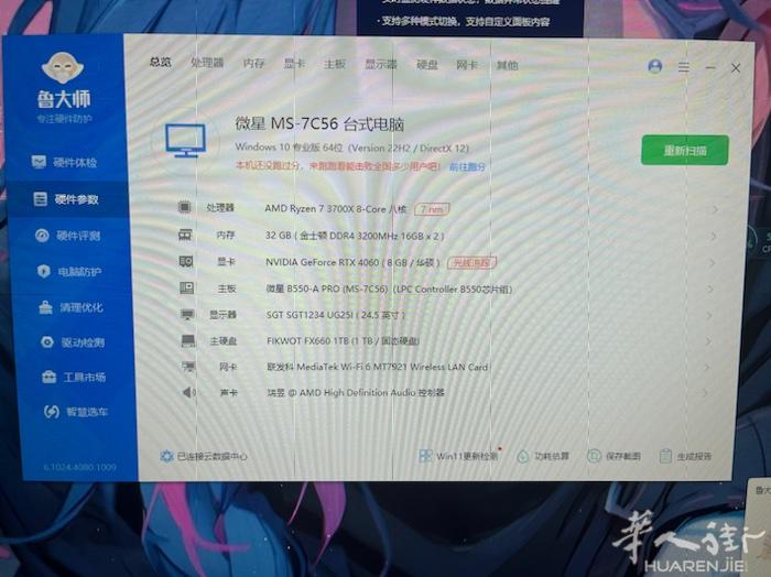 出一整套台式电脑